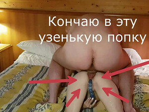 Согласилась дать в жопу при условии, что он не кончит внутрь!
